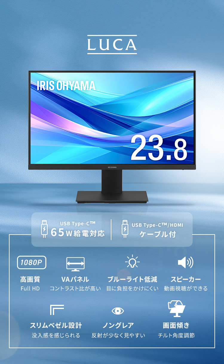 IRIS OHYAMA（アイリスオーヤマ） モニター 23.8インチ pcモニター USB