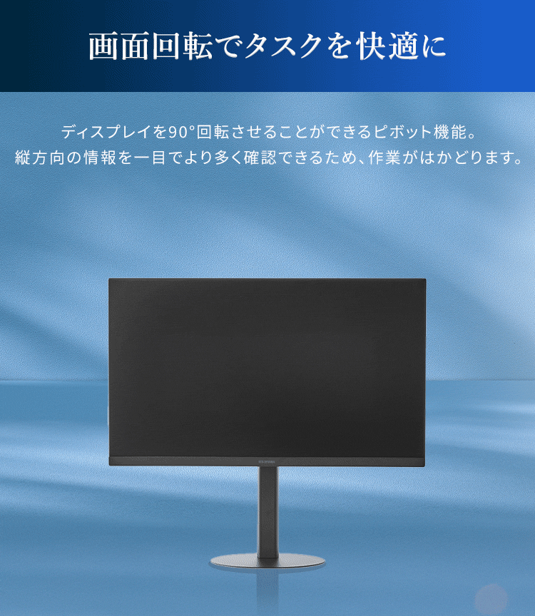IRIS OHYAMA（アイリスオーヤマ） モニター 23.8インチ pcモニター 90