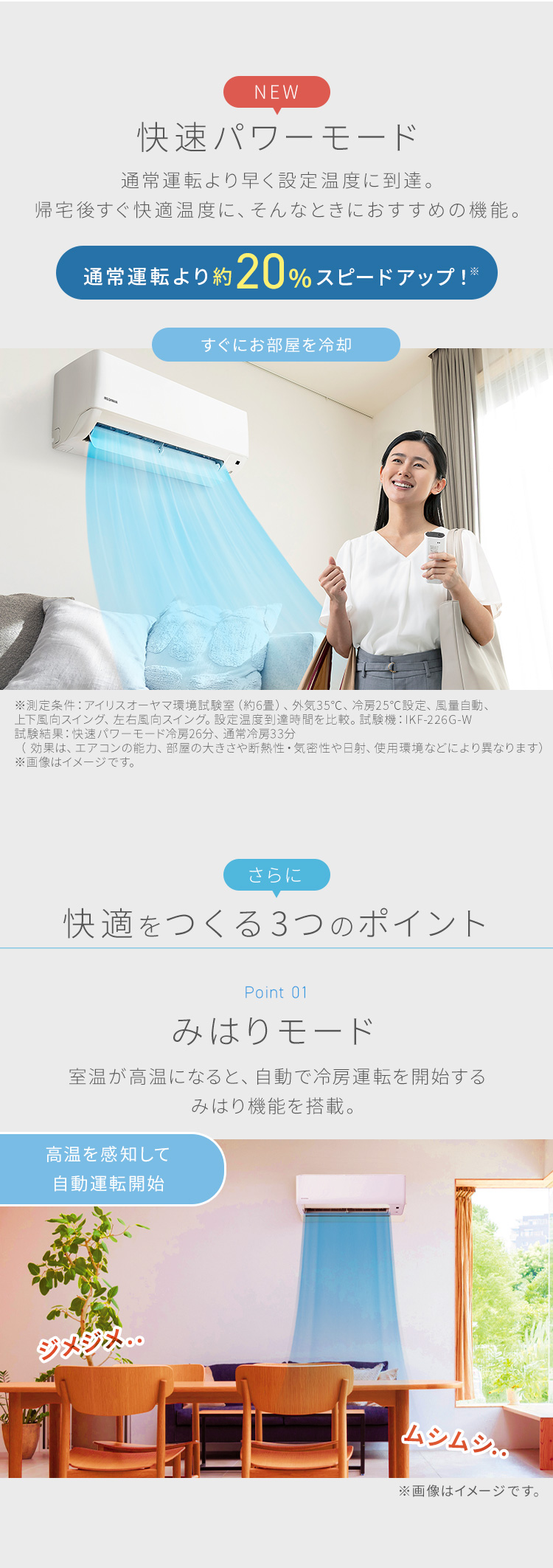 IRIS OHYAMA スタンダードエアコン 冷房能力6～9畳 IRIS OHYAMA（アイリスオーヤマ） エアコン 6畳 7畳 8畳 9畳 冷房専用