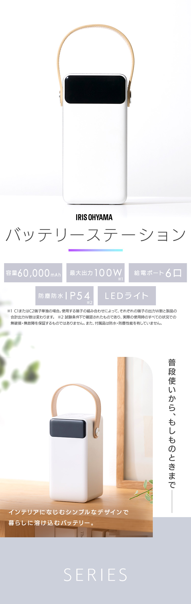 IRIS OHYAMA（アイリスオーヤマ） バッテリーステーション 60000mAh 大