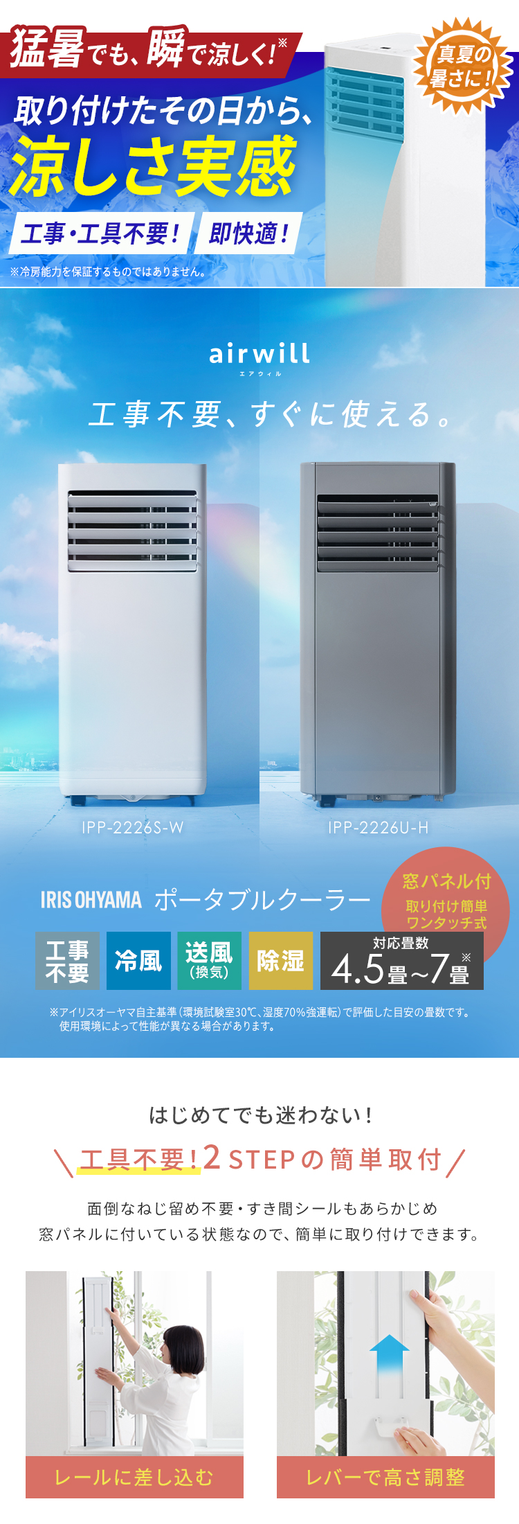 IRIS OHYAMA（アイリスオーヤマ） スポットクーラー ポータブル