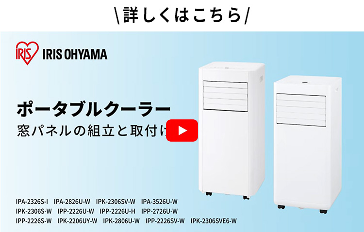 IRIS OHYAMA（アイリスオーヤマ） スポットクーラー ポータブル