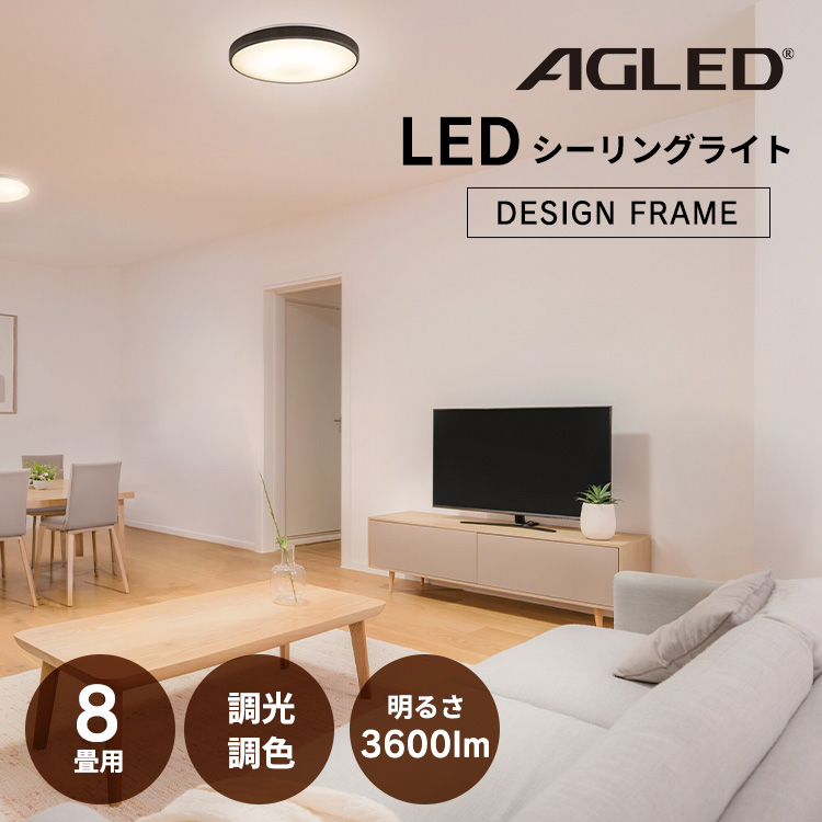 アイリスオーヤマ　8畳シーリングライト木目3セット リモコン付き IRIS OHYAMA（アイリスオーヤマ） シーリングライト LED 8畳 2個セット