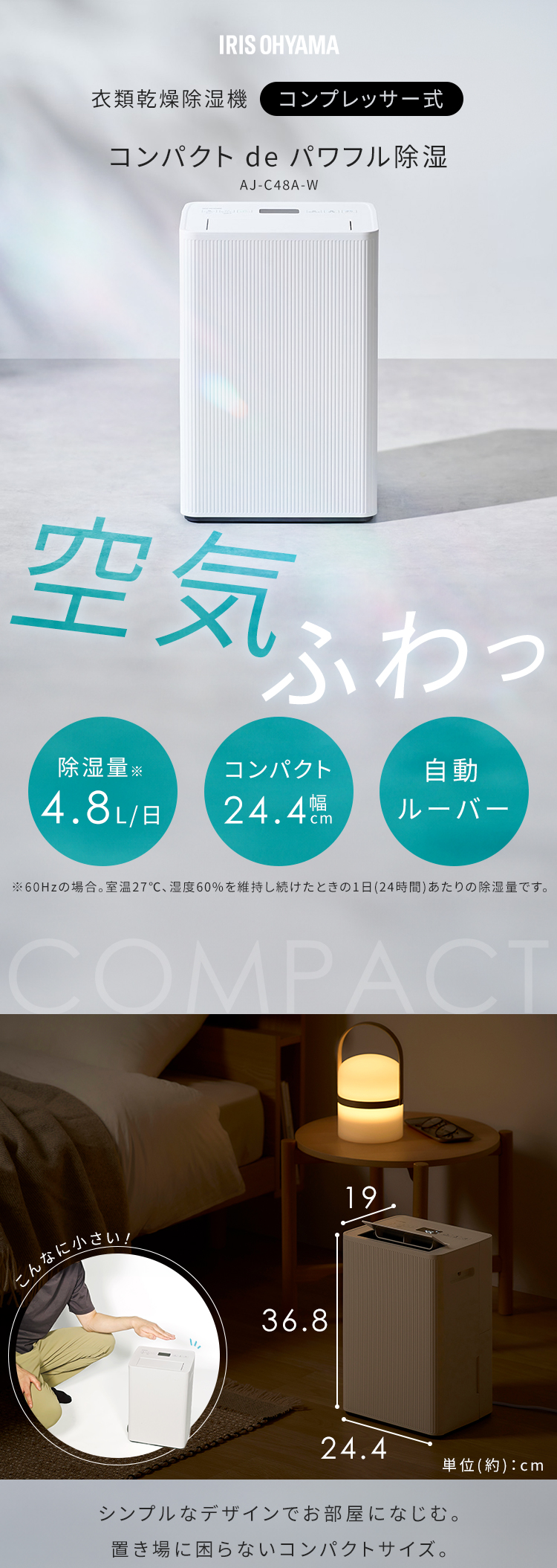 IRIS OHYAMA（アイリスオーヤマ） 除湿機 コンプレッサー 衣類乾燥