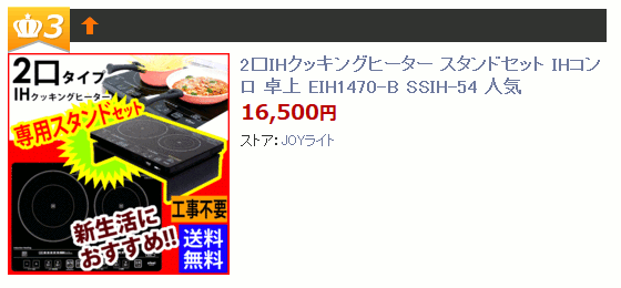 2口IHクッキングヒーター スタンドセット IHコンロ 卓上 EIH1470-B