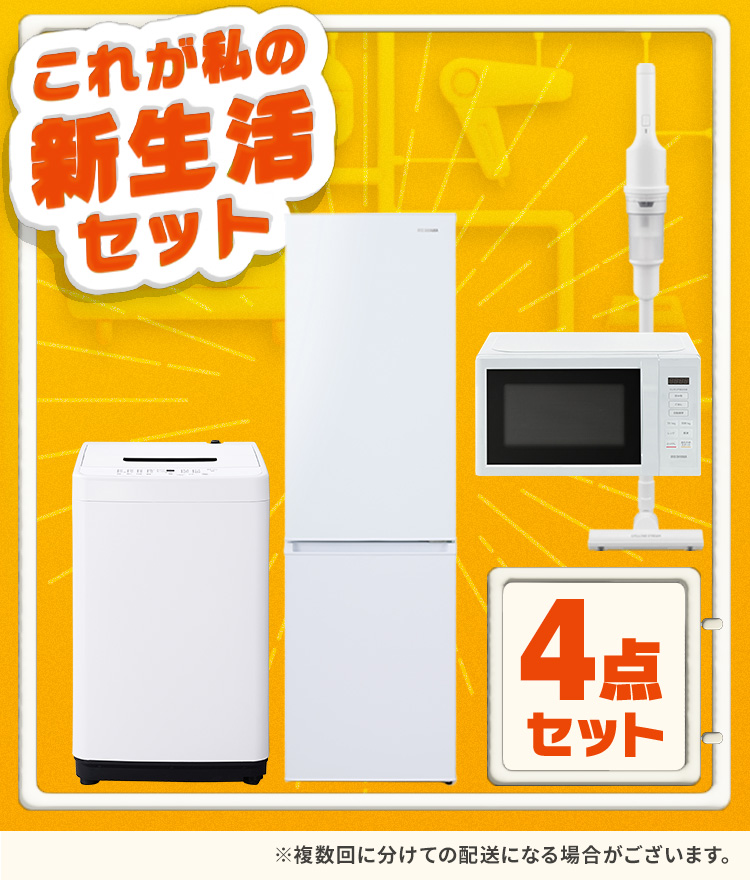 IRIS OHYAMA（アイリスオーヤマ） 新生活家電セット 家電セット