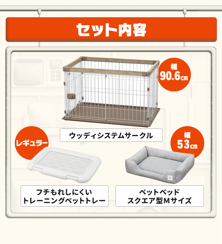 IRIS OHYAMA（アイリスオーヤマ） ＼新生活3点セット／ 犬 サークル