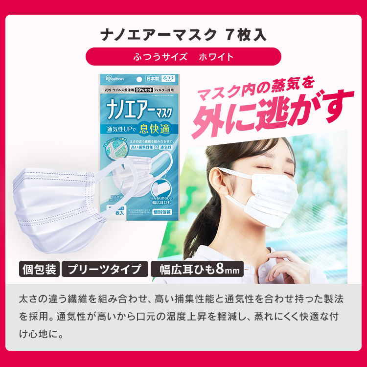 L.L.P. 不織布マスク 7枚入り☓100袋 IRIS OHYAMA（アイリスオーヤマ） ＼福袋／ マスク 不織布 ふつう 個