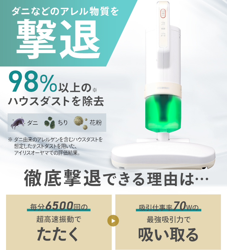 お金を節約 アイリスオーヤマ 布団クリーナー IC-FAC2-W ad-naturam.fr