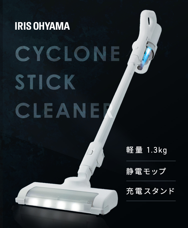 IRIS OHYAMA（アイリスオーヤマ） 掃除機 コードレス 軽量 強力吸引
