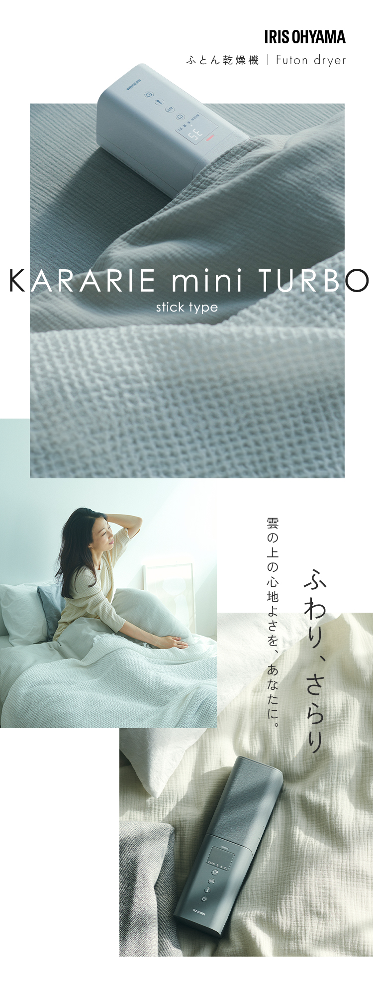 IRIS OHYAMA（アイリスオーヤマ） 布団乾燥機 ダニ 小型 スティック