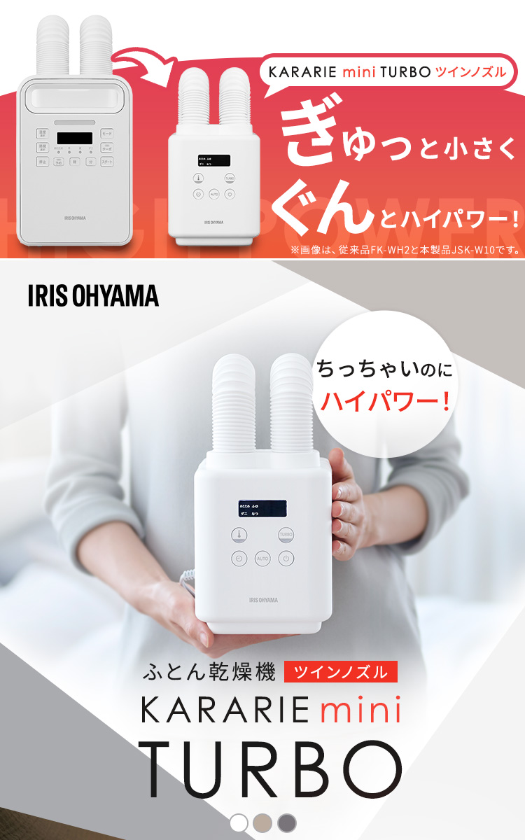 IRIS OHYAMA（アイリスオーヤマ） 布団乾燥機 小型 速乾 ダニ対策 軽量