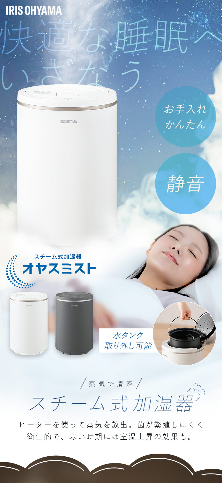 IRIS OHYAMA（アイリスオーヤマ） 加湿器 スチーム式 加熱式 卓上 2L