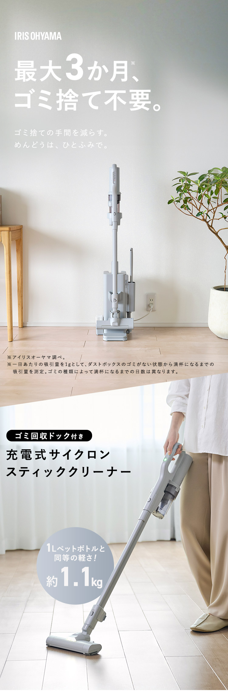 IRIS OHYAMA（アイリスオーヤマ） 掃除機 コードレス 軽量 ゴミ収集