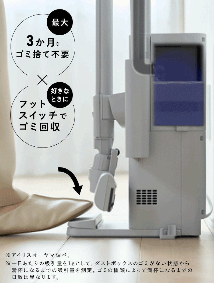 IRIS OHYAMA（アイリスオーヤマ） 掃除機 コードレス 軽量 ゴミ収集