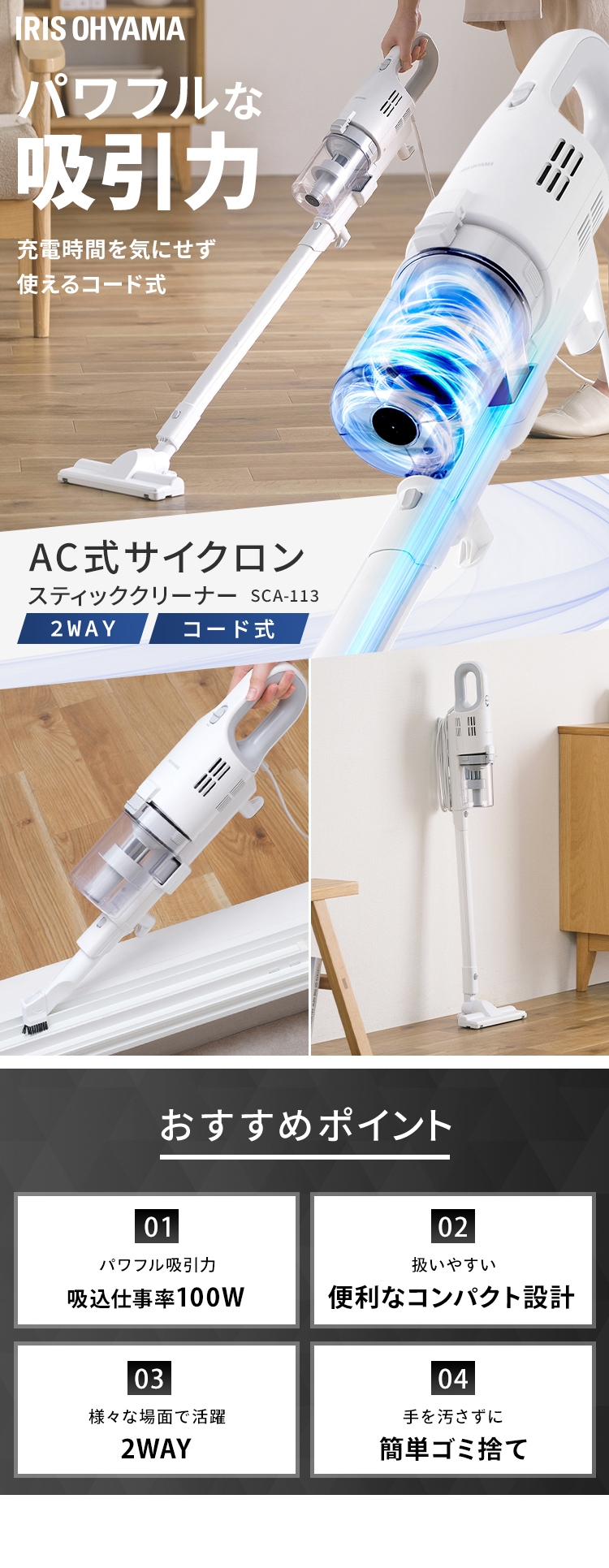 IRIS OHYAMA（アイリスオーヤマ） 掃除機 コード式 サイクロン式