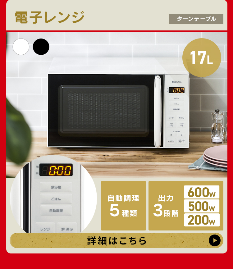 家電セット 新品 一人暮らし 5点 冷蔵庫 洗濯機 電子レンジ 炊飯器
