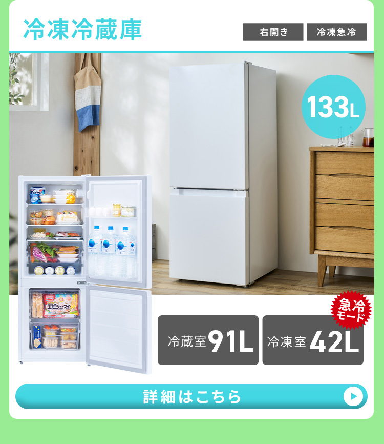 家電セット 新品 一人暮らし 2点 冷蔵庫 洗濯機 コンパクト シンプル 