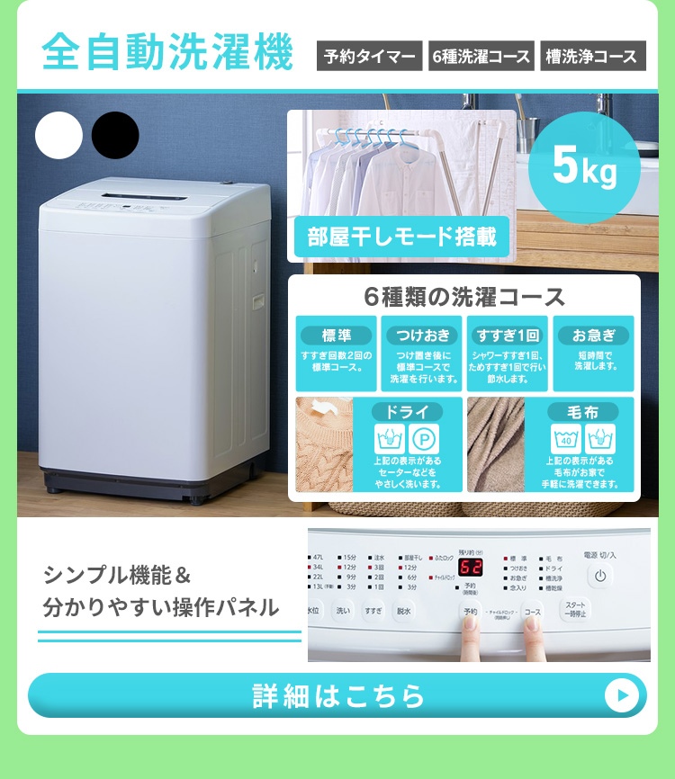 家電セット 新品 一人暮らし 2点 冷蔵庫 洗濯機 コンパクト シンプル 