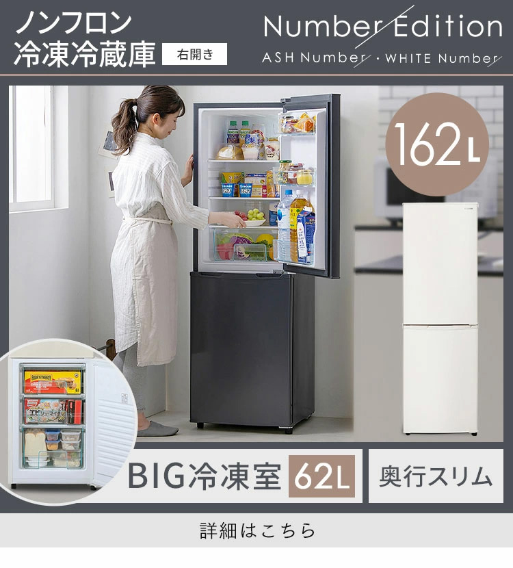 冷蔵庫 一人暮らし 新生活 家電セット 新品 5点 冷蔵庫 162L 洗濯機 