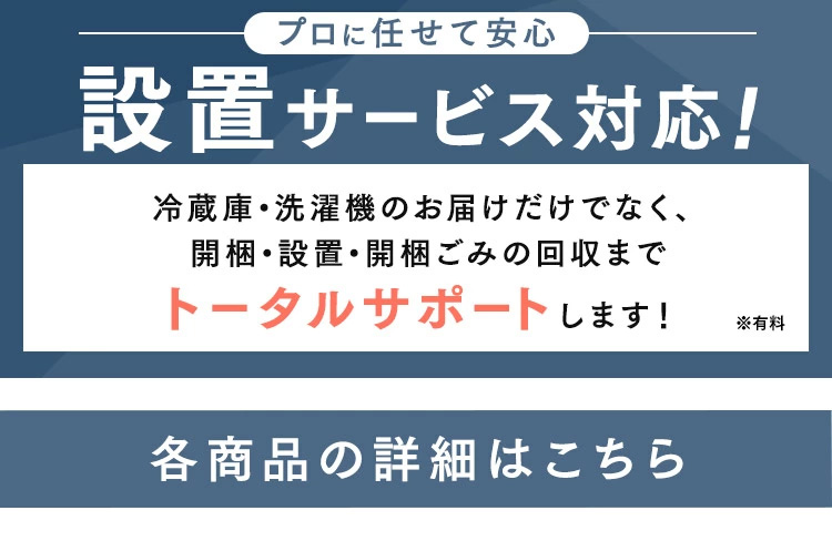 ★送料・設置無料★  8.0kg大型家電セット☆冷蔵庫・洗濯機 2点セット✨ ☆送料・設置無料☆✨8.0kg大型家電セット☆冷蔵庫・洗濯機 2点