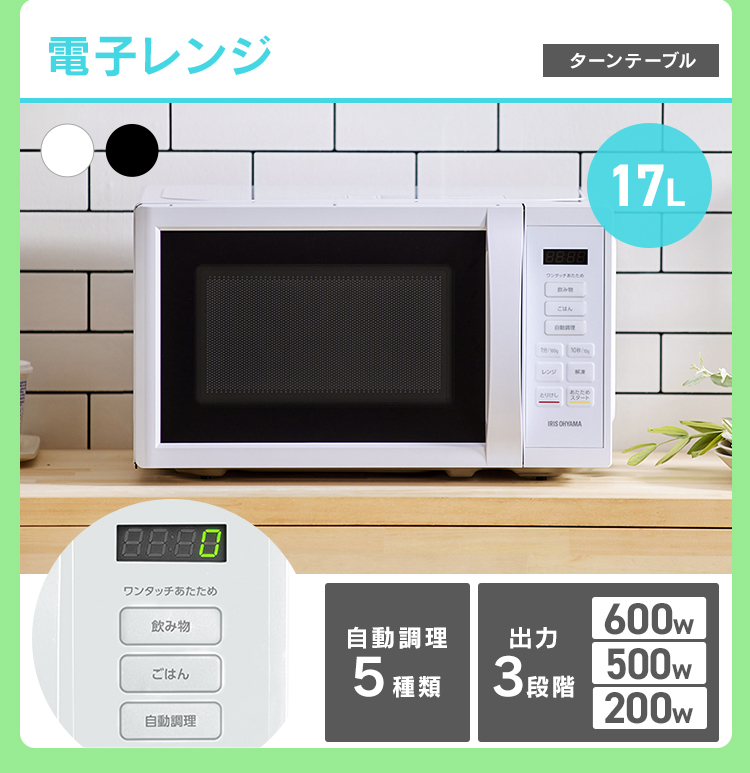 家電セット 7点 冷蔵庫 162L 洗濯機 5kg 4.5kg 電子レンジ 17L 炊飯器 