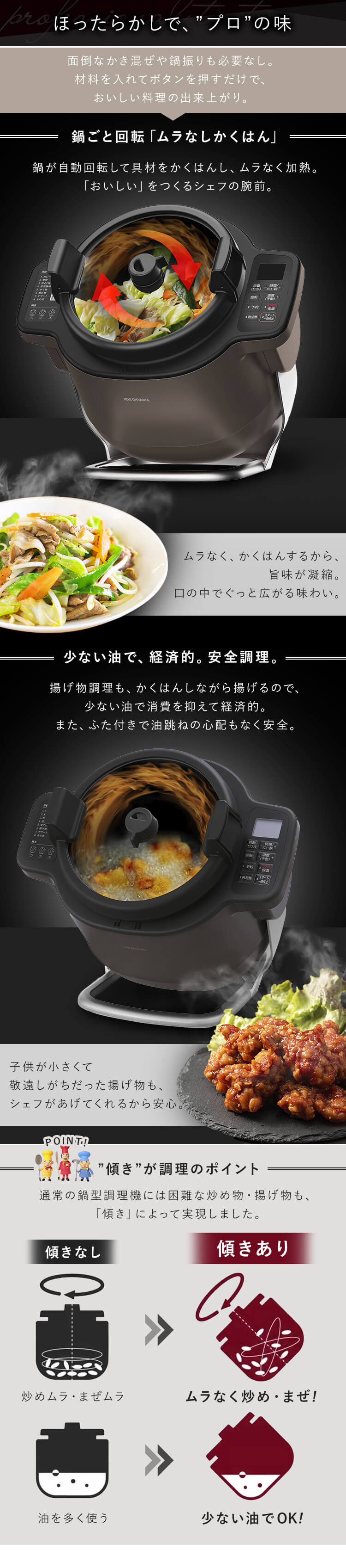 自動かくはん式調理機 CHEF DRUM KDAC-IA2-T ブラウン アイリス