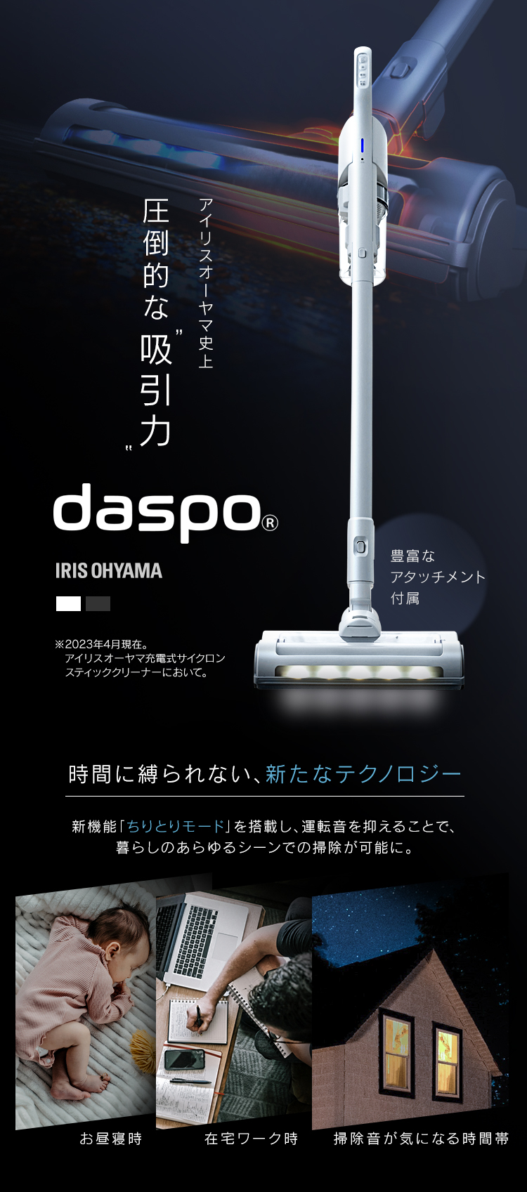 IRIS OHYAMA（アイリスオーヤマ） 掃除機 コードレス 強力 充電式