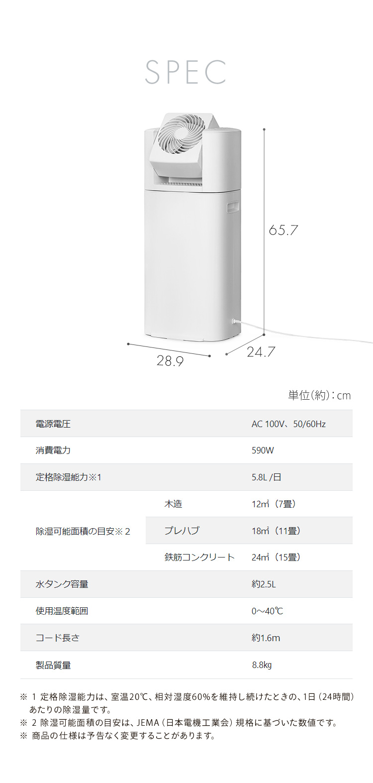 サーキュレーター衣類乾燥除湿機 5.8L/日 KIJDC-P60-W ホワイト