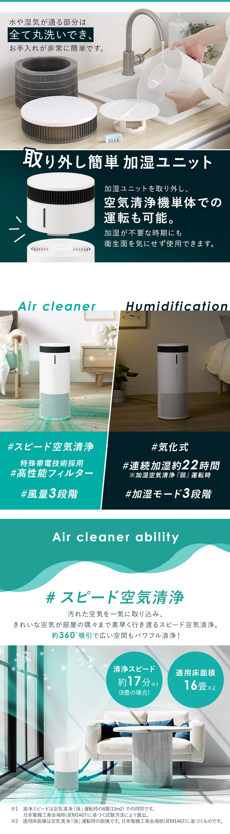 空気清浄機 加湿器 16畳 加湿 花粉 花粉対策 フィルター ペット