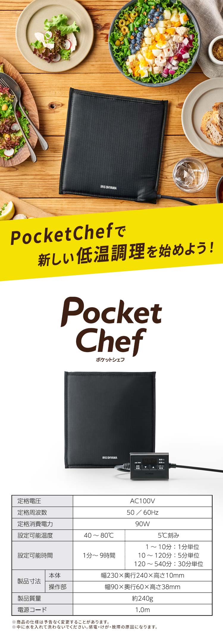 低温調理器 袋型 真空調理 サラダチキン コンパクト レシピ付 PocketChef ポケットシェフ PLTC-M01-B アイリスオーヤマ  一人暮らし 新生活 *