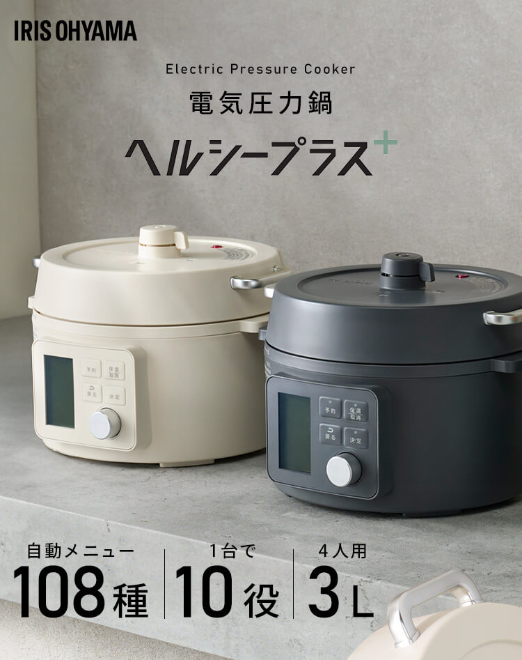 電気圧力鍋 アイリスオーヤマ 3L 3リットル 圧力鍋 電気 炊飯器 低温調理 無水 蒸し 炊飯 発酵 保温機能 自動メニュー ヘルシーメニュー  シンプル 便利 PMPC-MB3 : m286225 : メガストア Yahoo!店 - 通販 - Yahoo!ショッピング