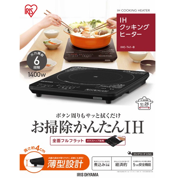 アイリスオーヤマ IRIS OHYAMA IHC-T41-B [薄型IHクッキングヒーター 1400W ヨドバシ.com - アイリスオーヤマ IRIS OHYAMA 薄型IH
