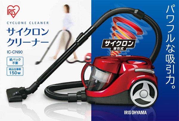 【超美品】IRIS OHYAMA サイクロンクリーナー IC-C90-S ヨドバシ.com - アイリスオーヤマ IRIS OHYAMA サイクロン