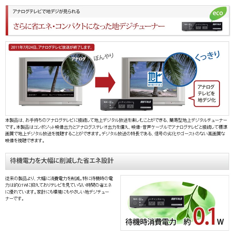 BUFFALO BUFFALO（バッファロー） 地デジチューナー リモコン