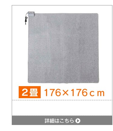 IRIS OHYAMA（アイリスオーヤマ） ホットカーペット 本体 110×45 電気