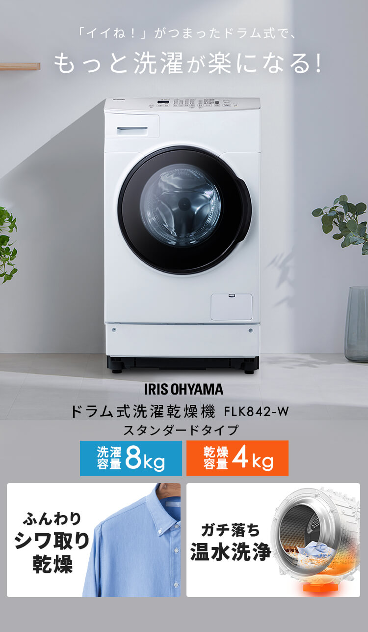 IRIS OHYAMA アイリスオーヤマ 全自動洗濯機　2021年製 petkan_516579