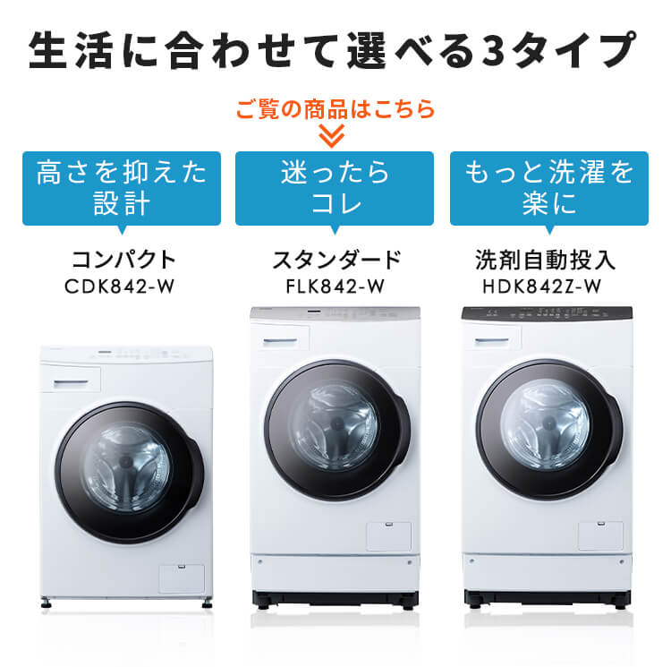 IRIS OHYAMA ドラム式洗濯機 CDK842-W Amazon | アイリスオーヤマ ドラム式洗濯機 洗濯乾燥機 乾燥4kg