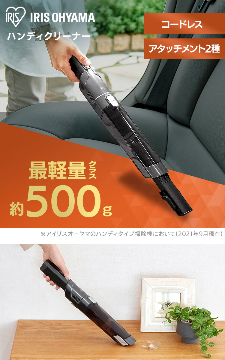IRIS OHYAMA（アイリスオーヤマ） 掃除機 コードレス ハンディ