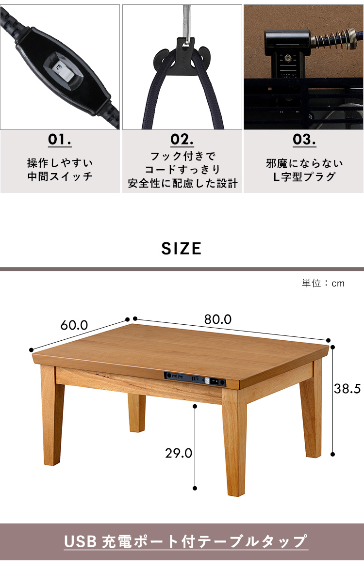 IRIS OHYAMA こたつ 本体 コタツ USB端子付き USB充電ポート付き