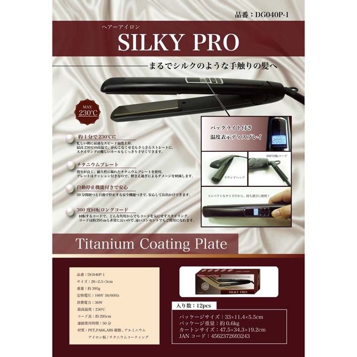 ヘアアイロン ストレート カール／SILKY PRO DG040P-1 : マイルーム