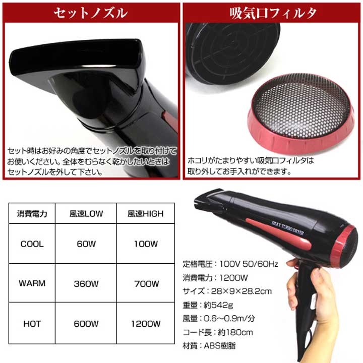 ドライヤー 風量調節 温度調節 シルキーターボドライヤー TC-1822