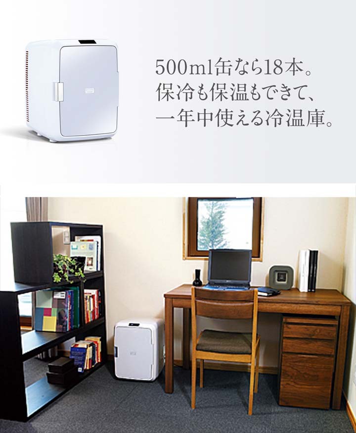 ツインバード（TWINBIRD） 冷温庫 電子冷却 2電源式ポータブル電子適温