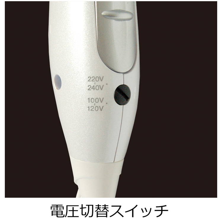 カシムラTI139ドライヤー強力温風冷風電圧切り替え旅行海外対応ヘアエステドライヤー海外対応冷温風マルチボルテージヘアードライヤー冷風機能付きホワイトKashimura