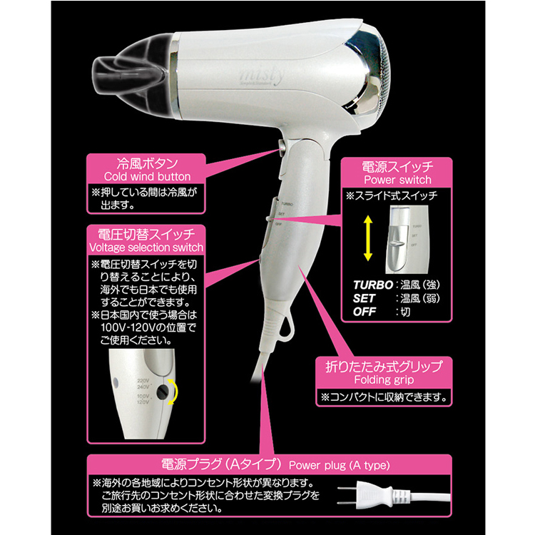 カシムラTI139ドライヤー強力温風冷風電圧切り替え旅行海外対応ヘアエステドライヤー海外対応冷温風マルチボルテージヘアードライヤー冷風機能付きホワイトKashimura