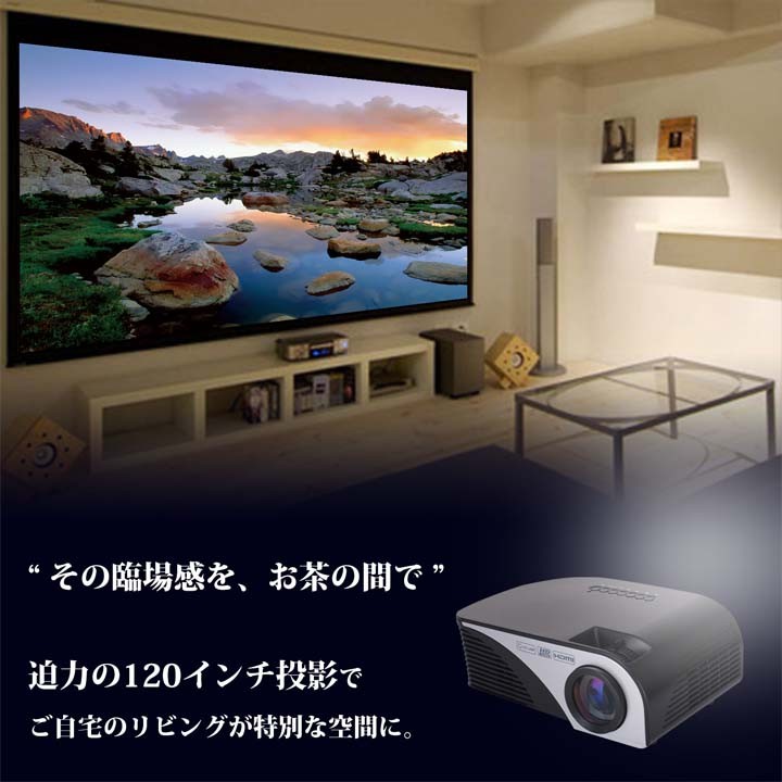 プロジェクター LED 家庭用 ブラック RAMASU RA-P1200 池商 (D