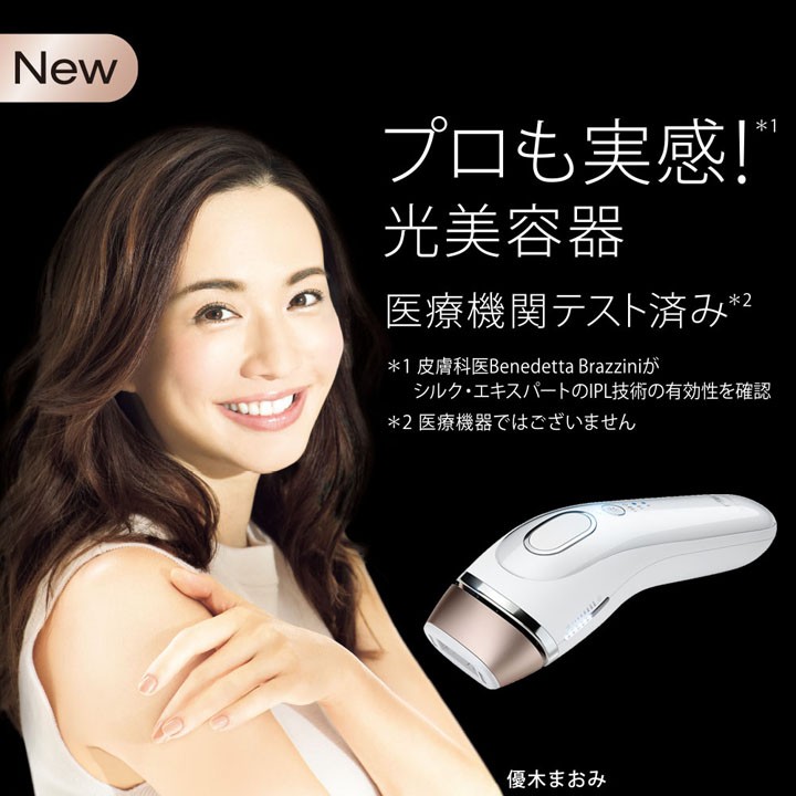 BRAUN 光美容器 シルク エキスパート BD-5002＋シール BRAUN 光美容器 シルク エキスパート BD-5002