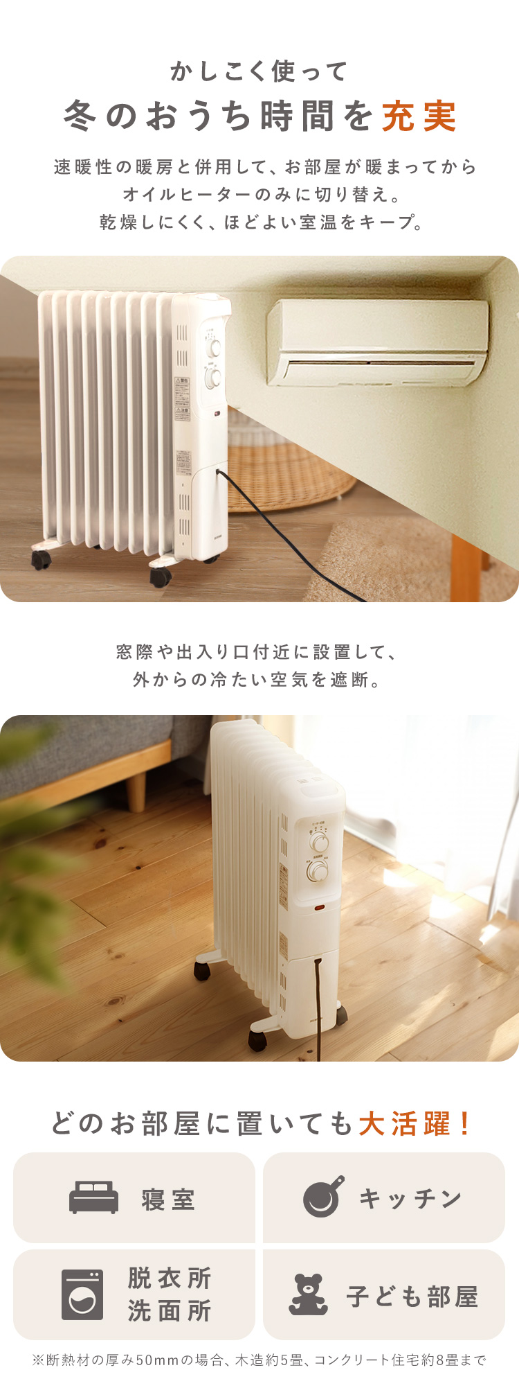 オイルヒーター ８畳 アイリスオーヤマ おしゃれ 節電 電気代 省エネ 暖房器具 キャスター付 電気ヒーター 電気ストーブ POH-1210KS-W  (D)