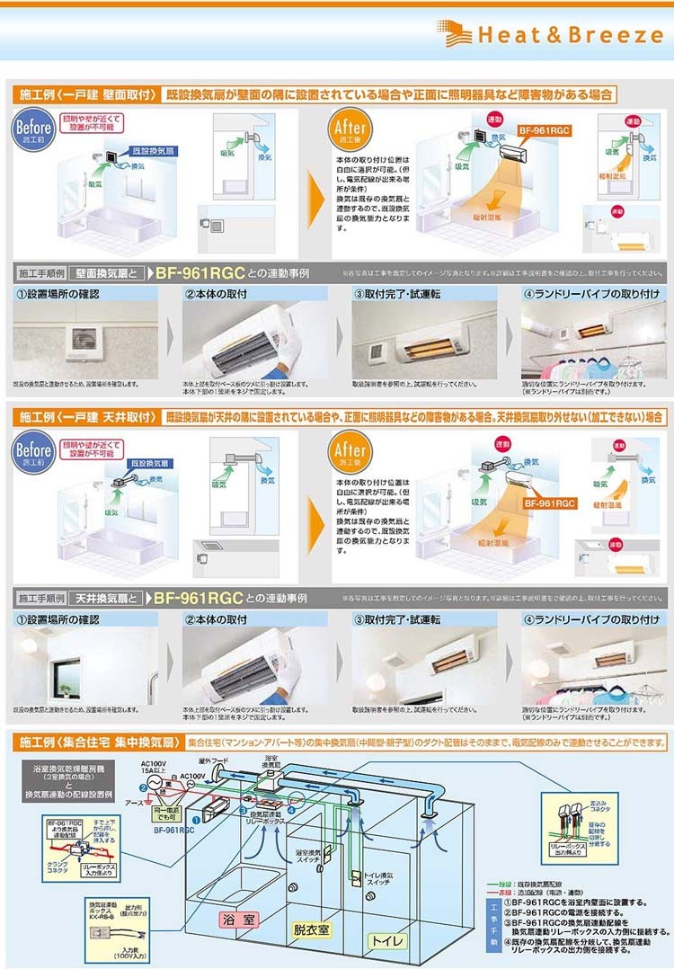 暖房機 乾燥暖房機 浴室 高須産業 浴室換気乾燥暖房機 24時間換気対応