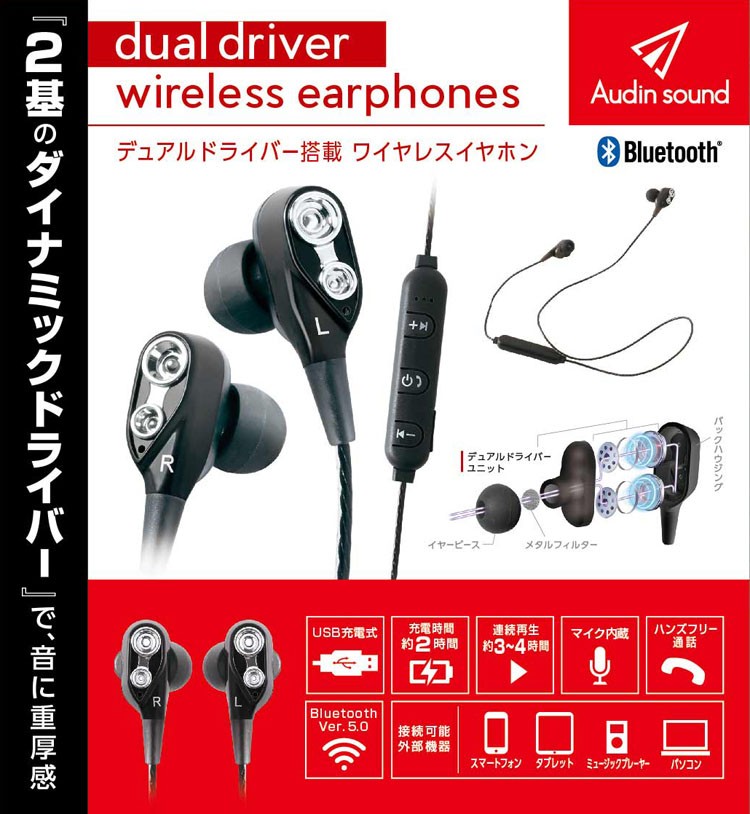 デュアルドライバー搭載 ワイヤレスイヤホン EP-02 KABE-002B ライソン デュアルドライバー搭載 ワイヤレスイヤホン EP-02 KABE-002B ライソン